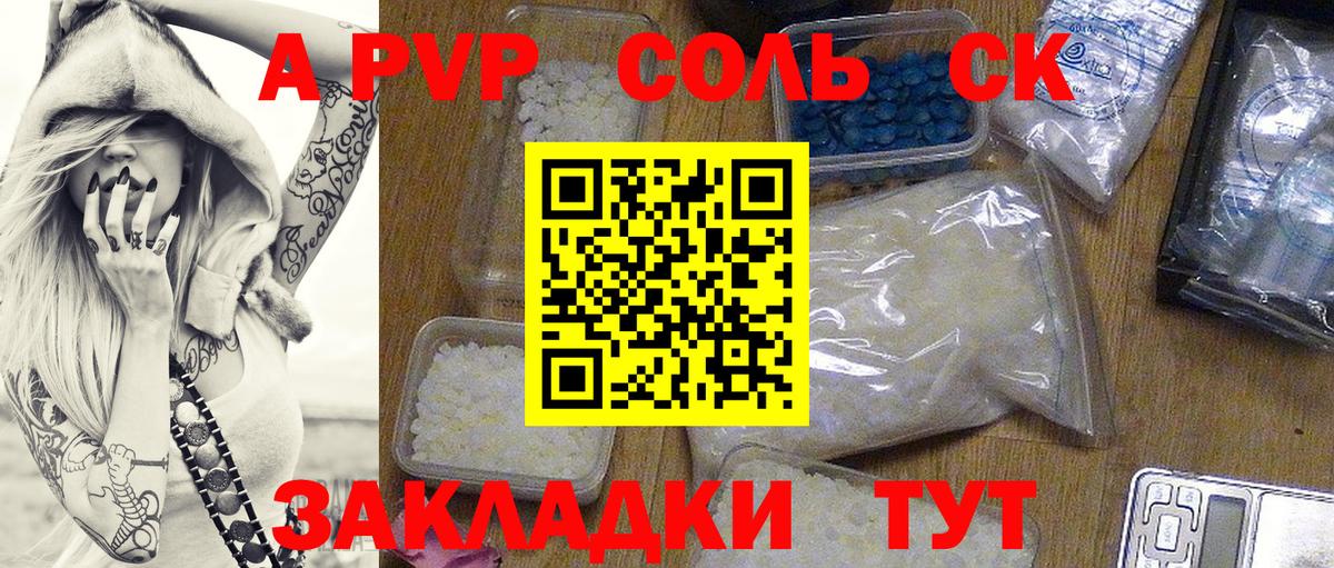 Alpha PVP кристаллы  Альфа ПВП Crystall  Вход с VPN  закладка  Нефтекамск  Alfa_PVP крисы CK 
