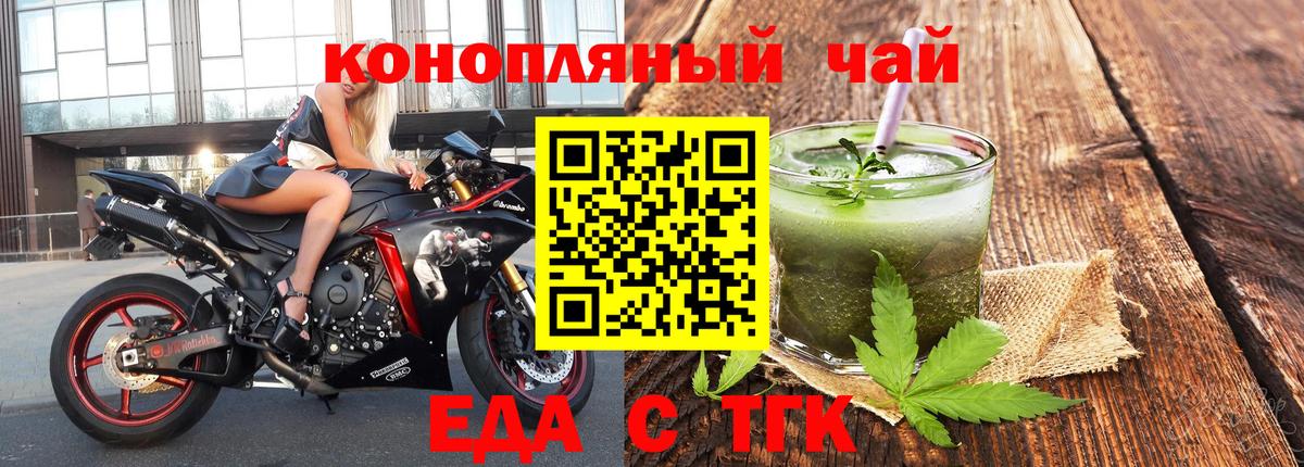 Печенье с ТГК конопля Нефтекамск
