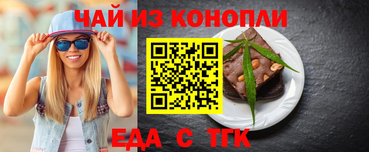 Cannafood конопля  Вход с VPN  Нефтекамск 