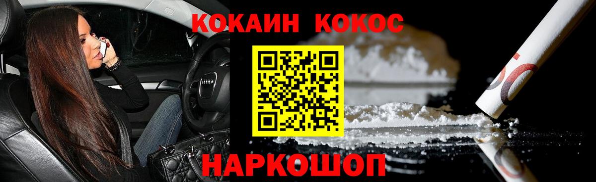  COCAIN Нефтекамск