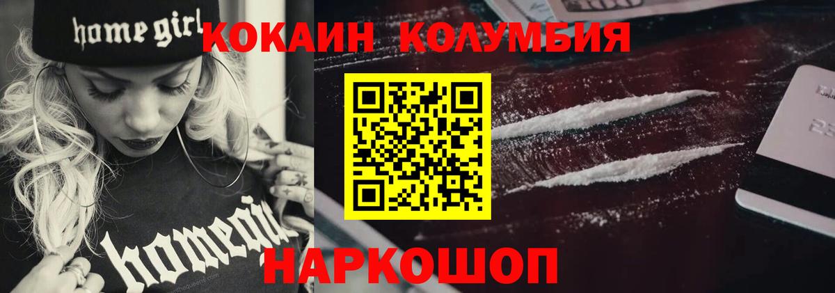 COCAIN 97% Нефтекамск