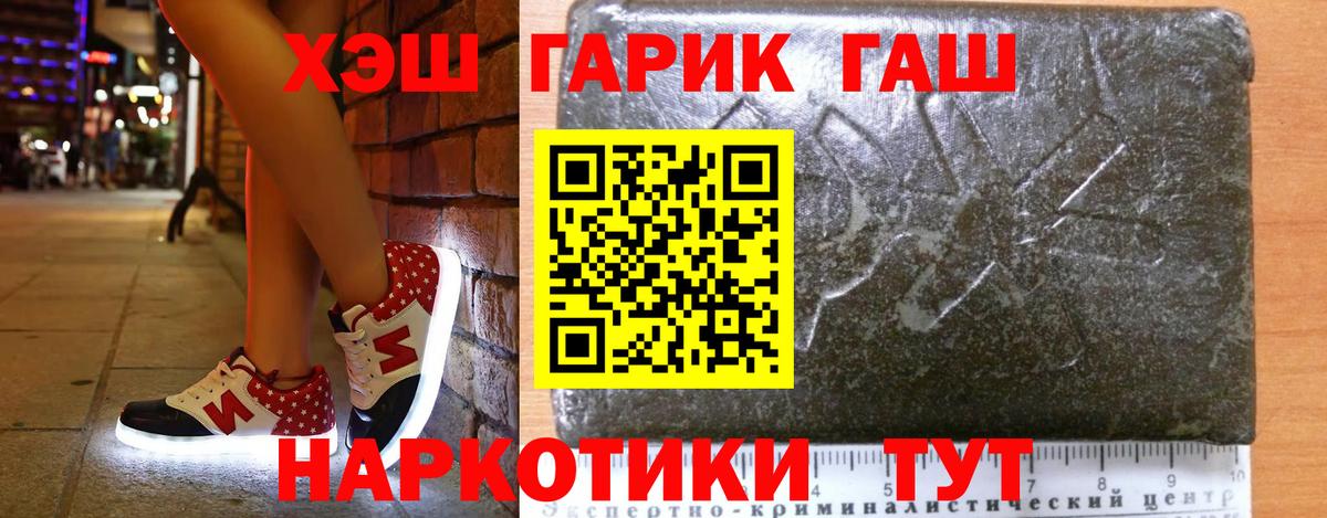 Гашиш VHQ Нефтекамск