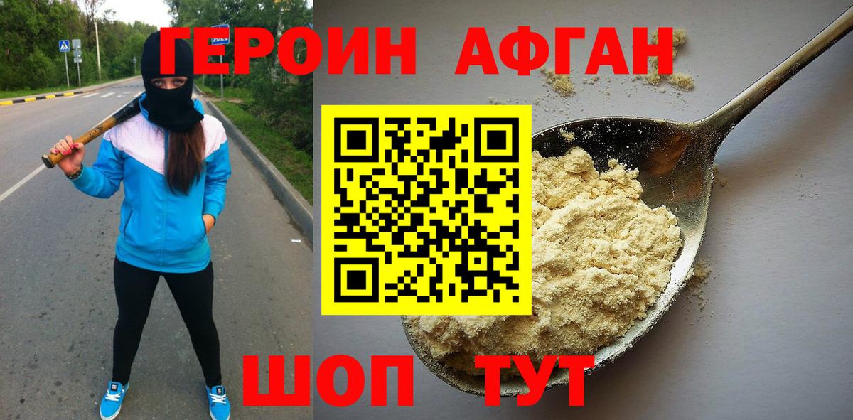 Нефтекамск  Героин хмурый  ГЕРОИН  Вход с VPN 