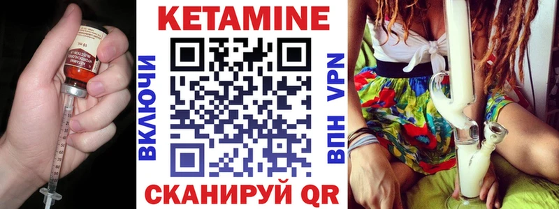 Кетамин VHQ  закладка  Нефтекамск 