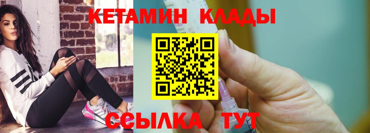 КЕТАМИН VHQ  Вход с VPN  Нефтекамск 