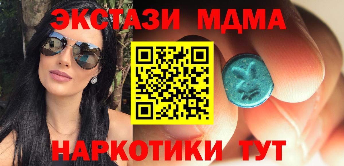 MDMA Molly  МДМА молли  Нефтекамск  Вход с VPN 