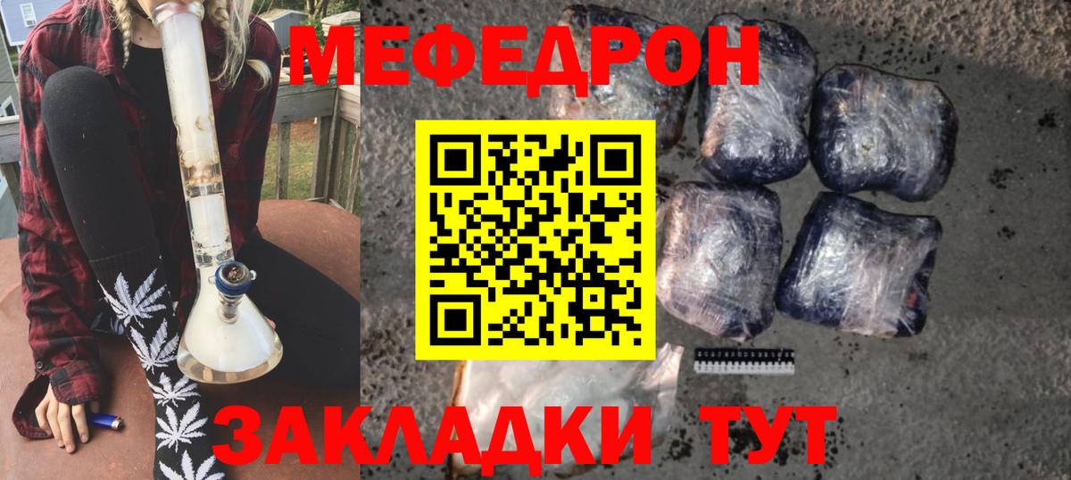 Мефедрон 4 MMC  МЕФ mephedrone  Меф  Нефтекамск  Вход с VPN 