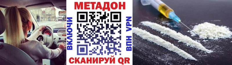 МЕГА сайт Нефтекамск Метадон кристалл цены
