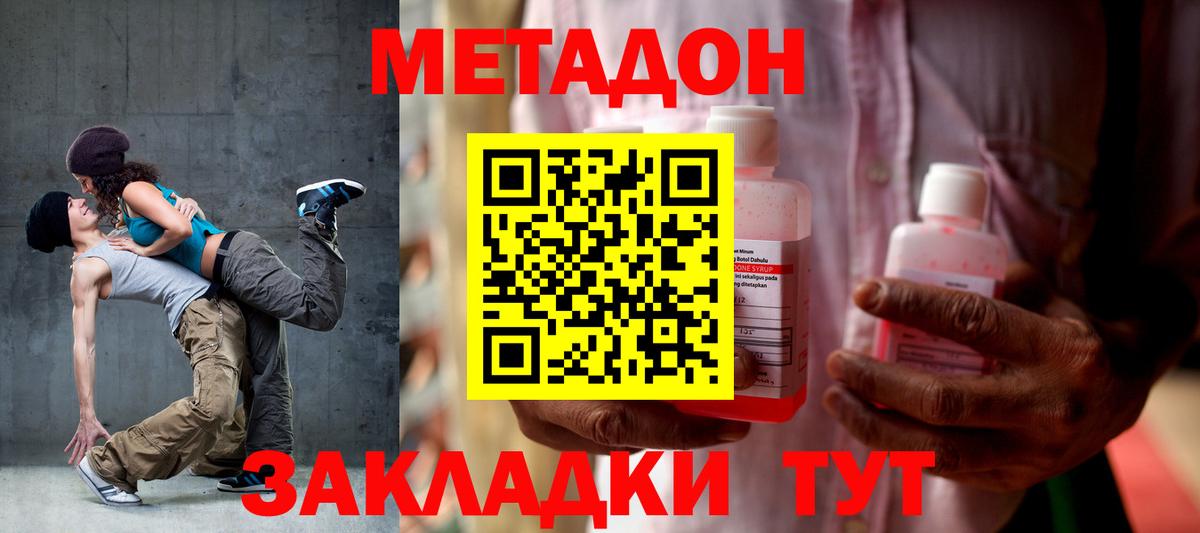 МЕТАДОН methadone  Вход с VPN  Нефтекамск 