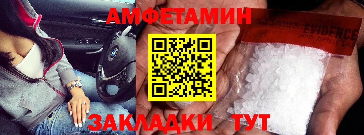 Метамфетамин винт Нефтекамск