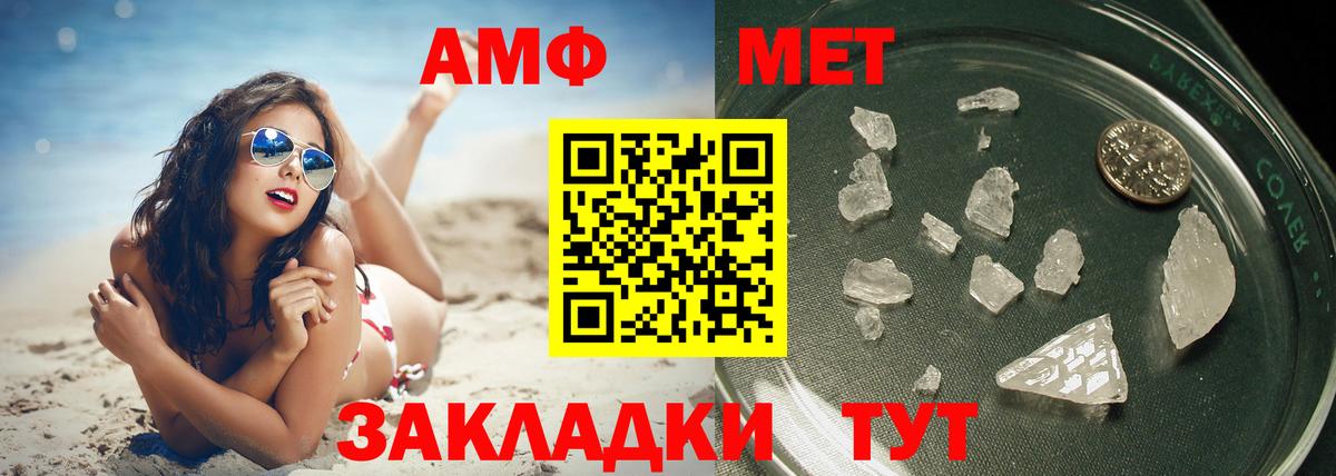 МЕТАМФЕТАМИН пудра  Вход с VPN  Нефтекамск 