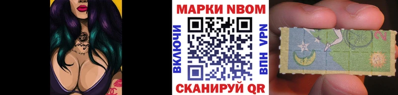 Марки NBOMe 1,8мг  Нефтекамск 