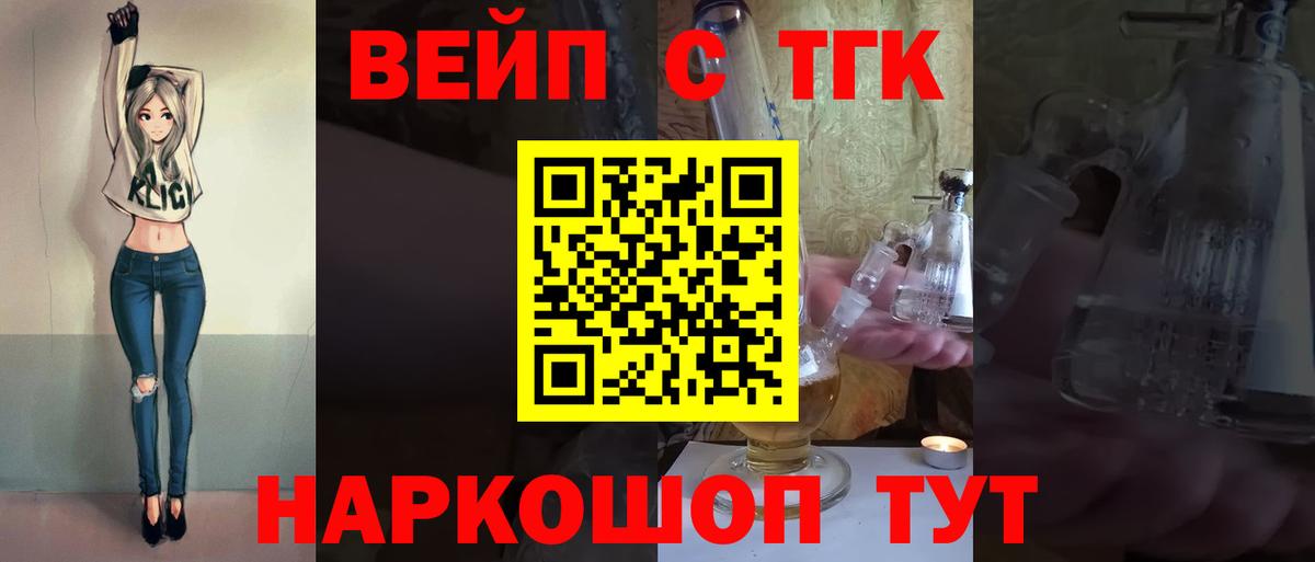 Дистиллят ТГК Wax  магазин продажи наркотиков  Нефтекамск  Вход с VPN 