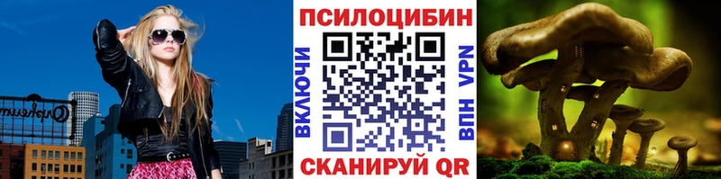 Псилоцибиновые грибы прущие грибы  где купить наркотик  Нефтекамск 