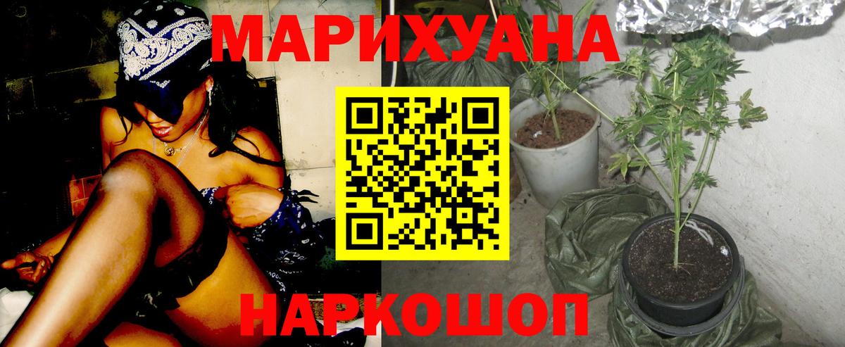 Каннабис White Widow Нефтекамск
